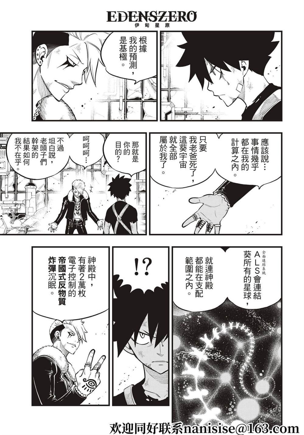 第161话 又有更多生命消失