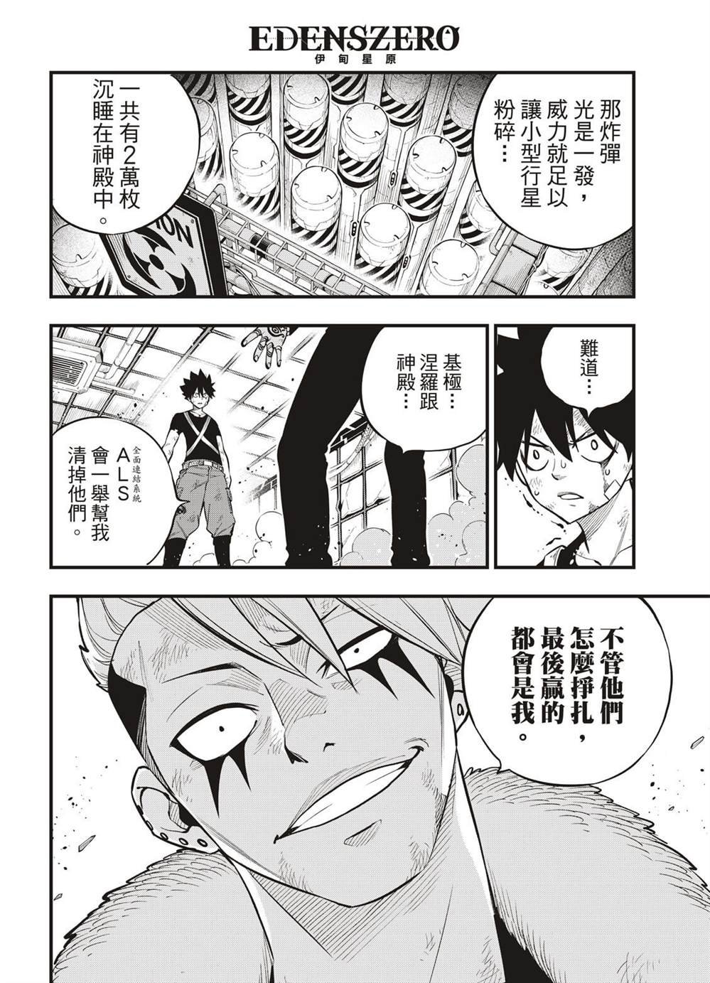 第161话 又有更多生命消失
