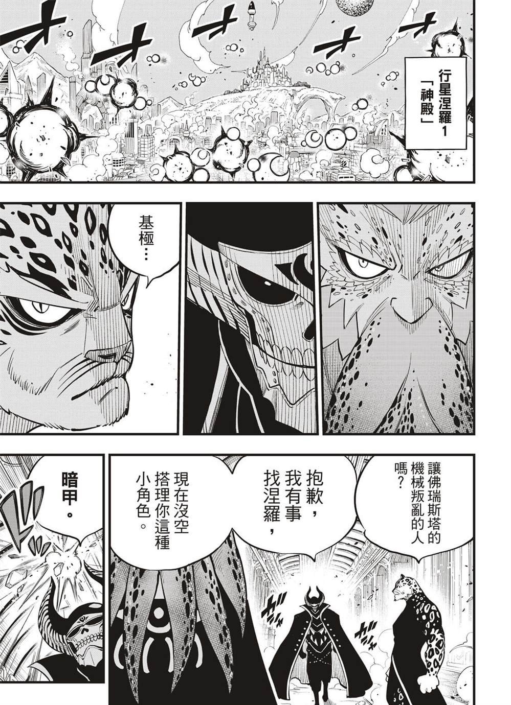 第161话 又有更多生命消失