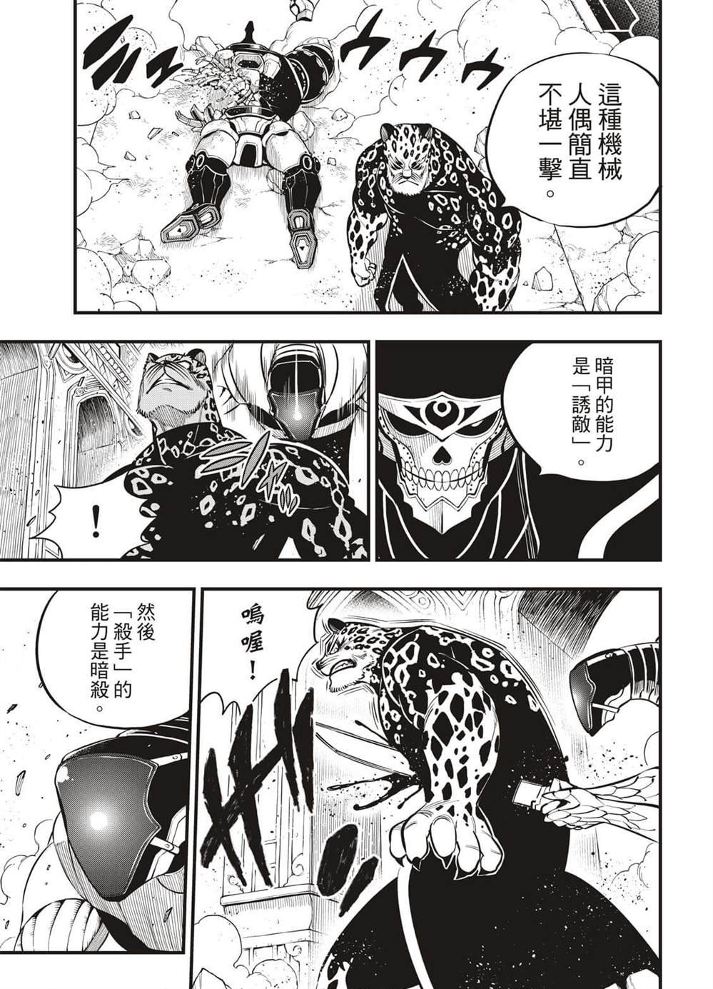 第161话 又有更多生命消失