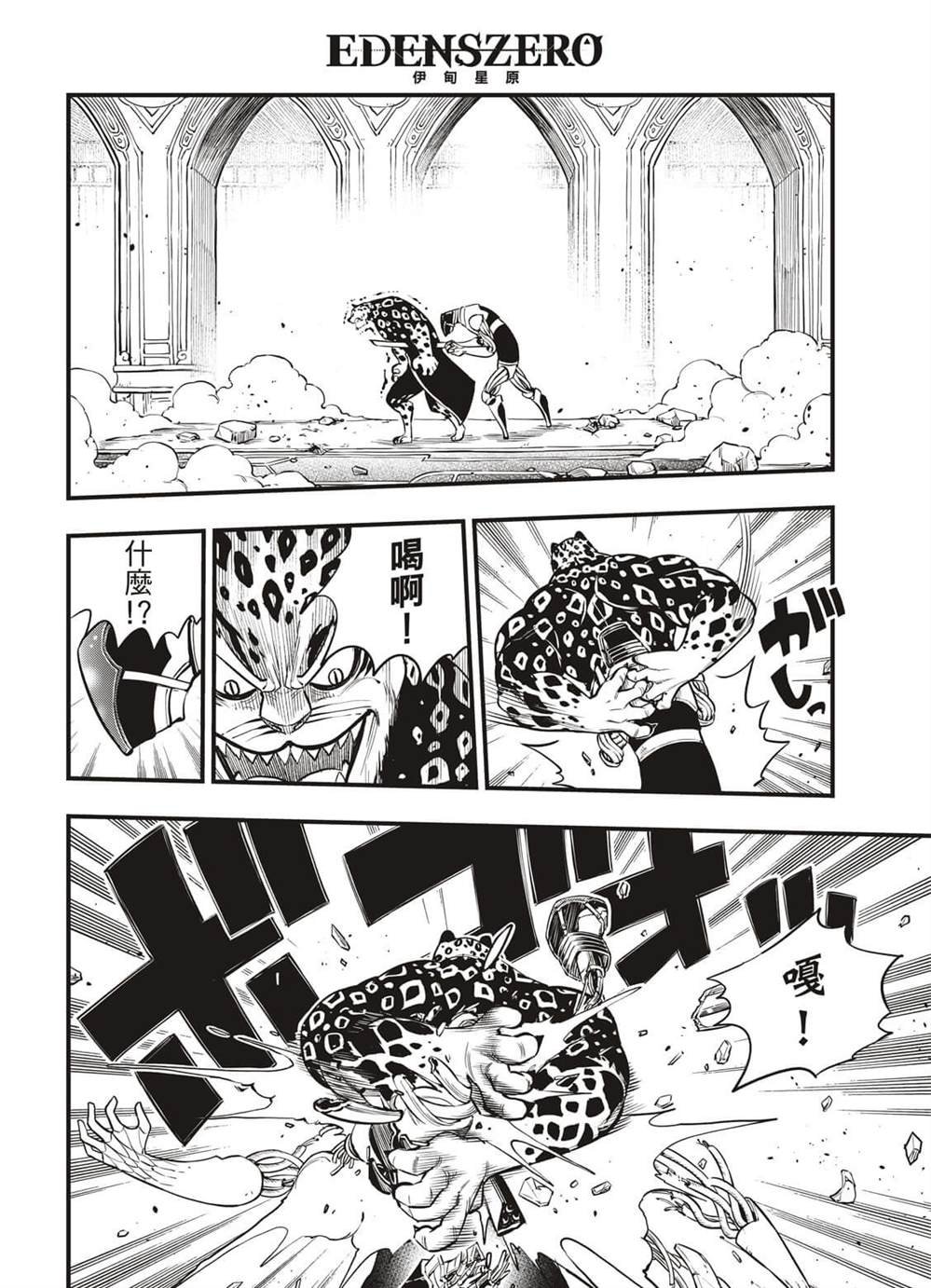 第161话 又有更多生命消失