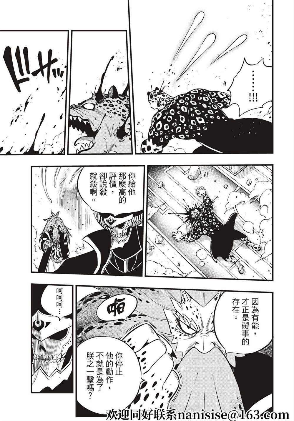 第161话 又有更多生命消失
