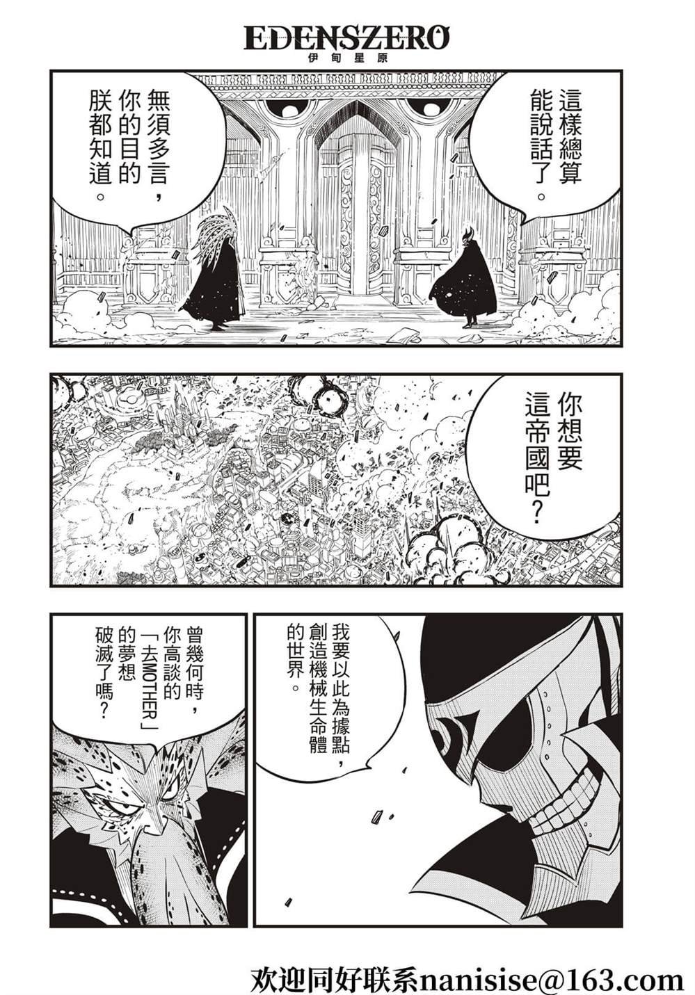 第161话 又有更多生命消失