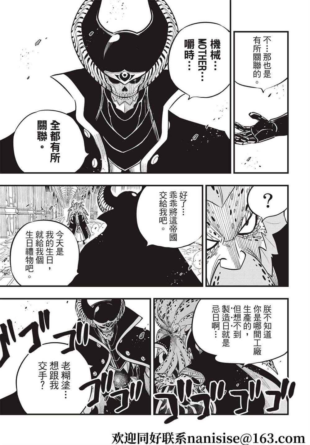 第161话 又有更多生命消失