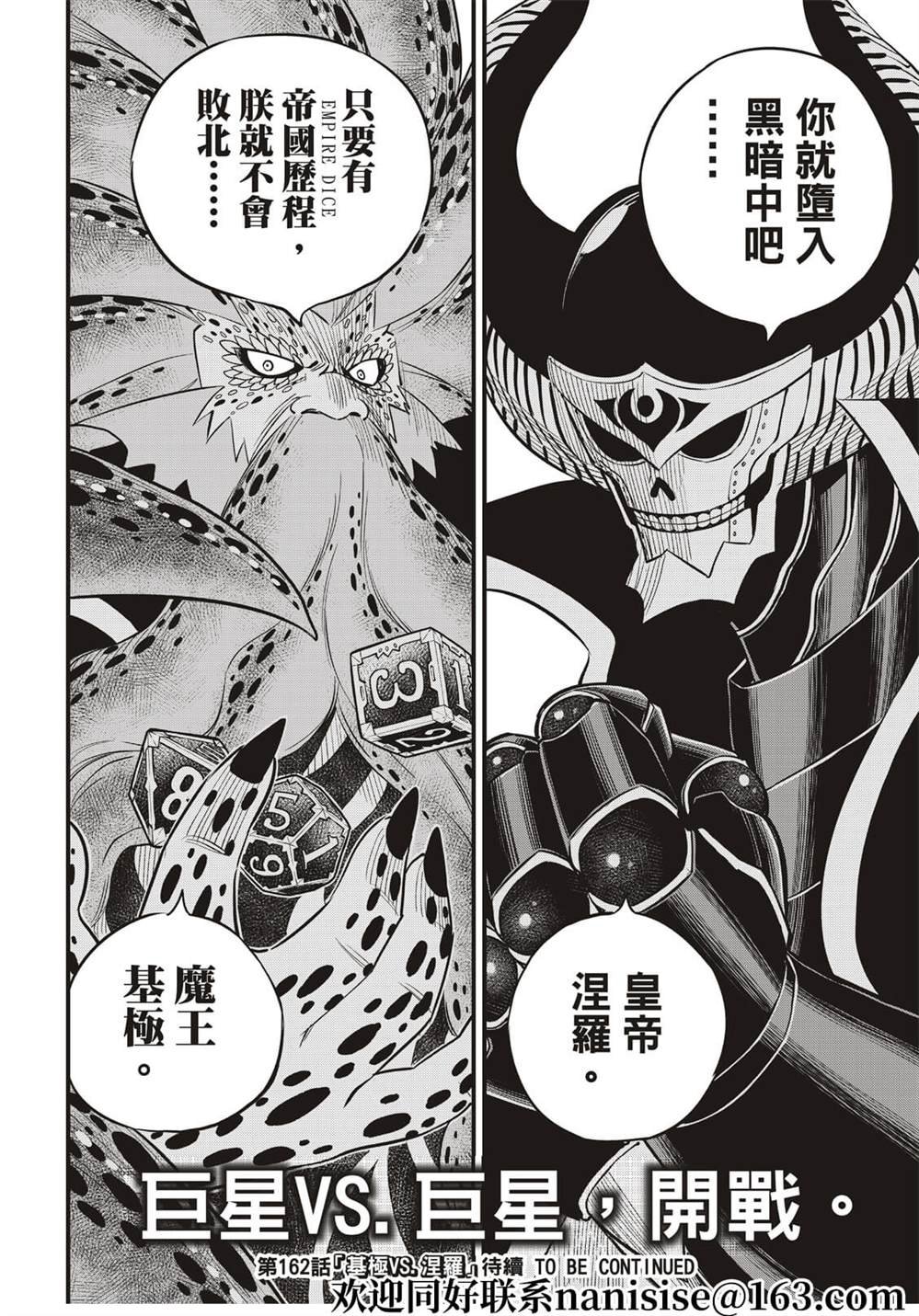 第161话 又有更多生命消失