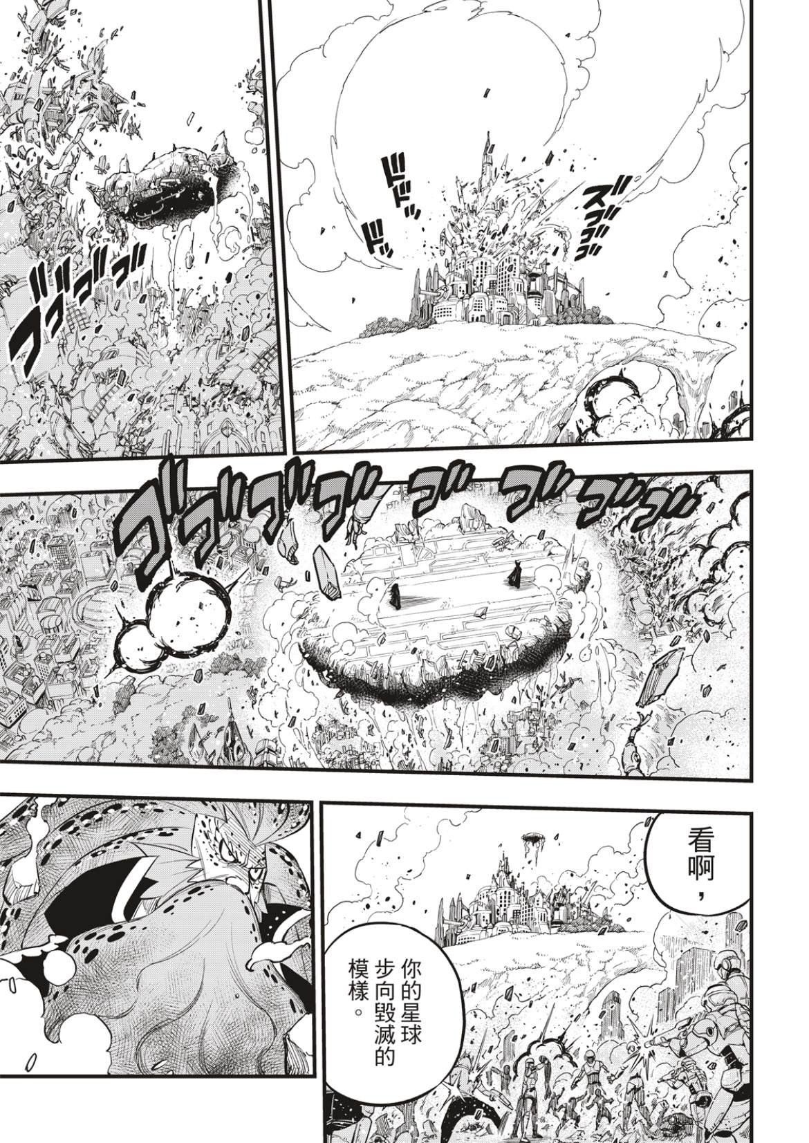第162话 基极vs涅罗
