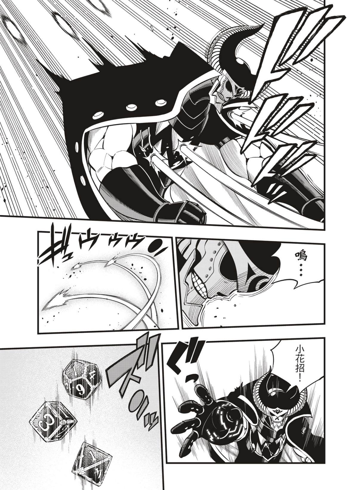 第162话 基极vs涅罗