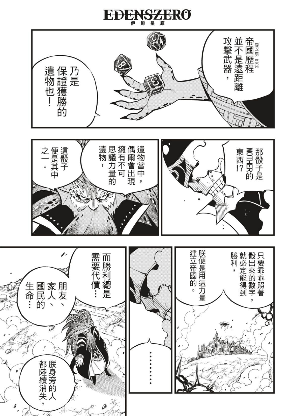 第162话 基极vs涅罗