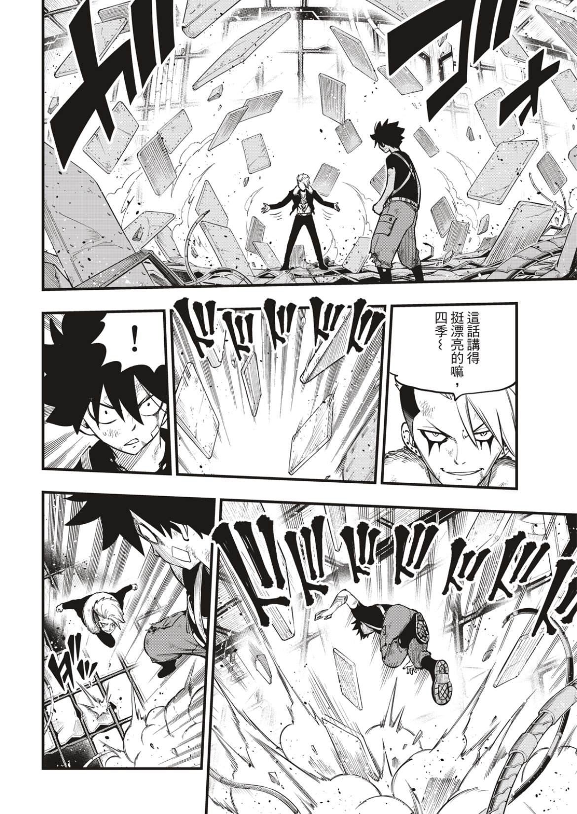 第162话 基极vs涅罗