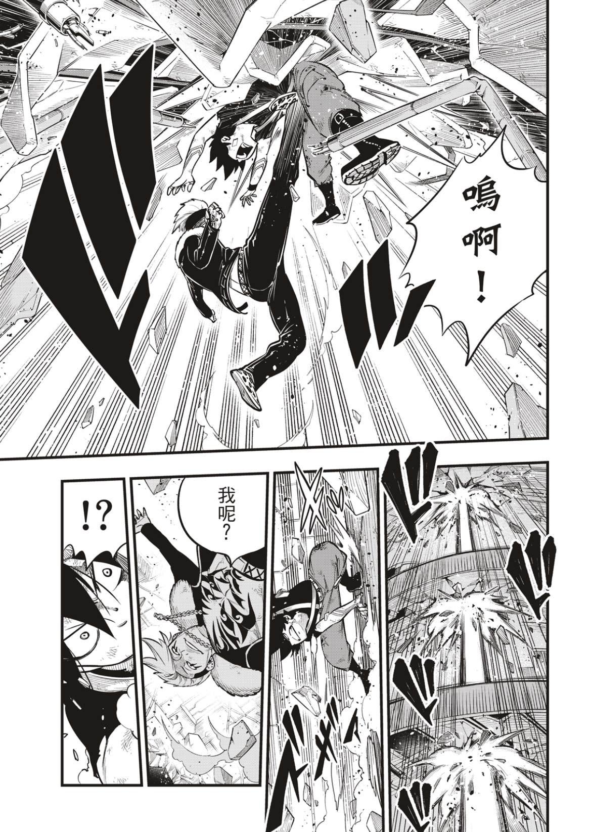 第162话 基极vs涅罗