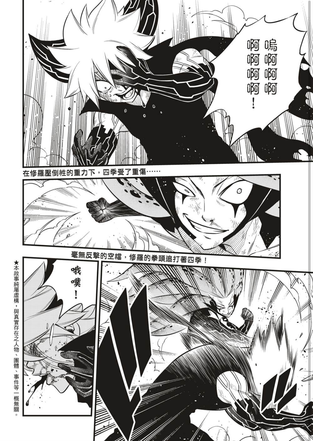 第163话 虫洞