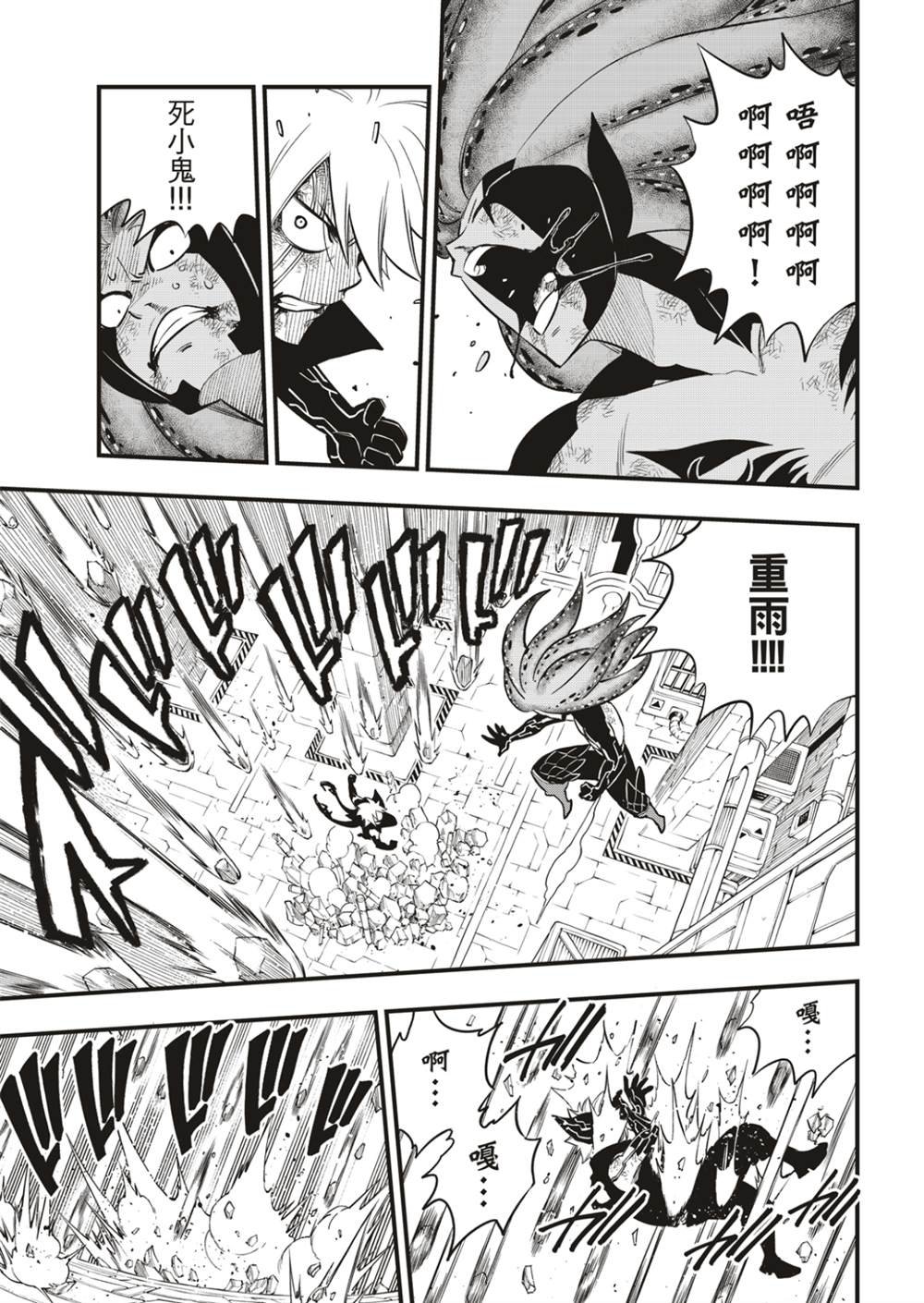 第163话 虫洞