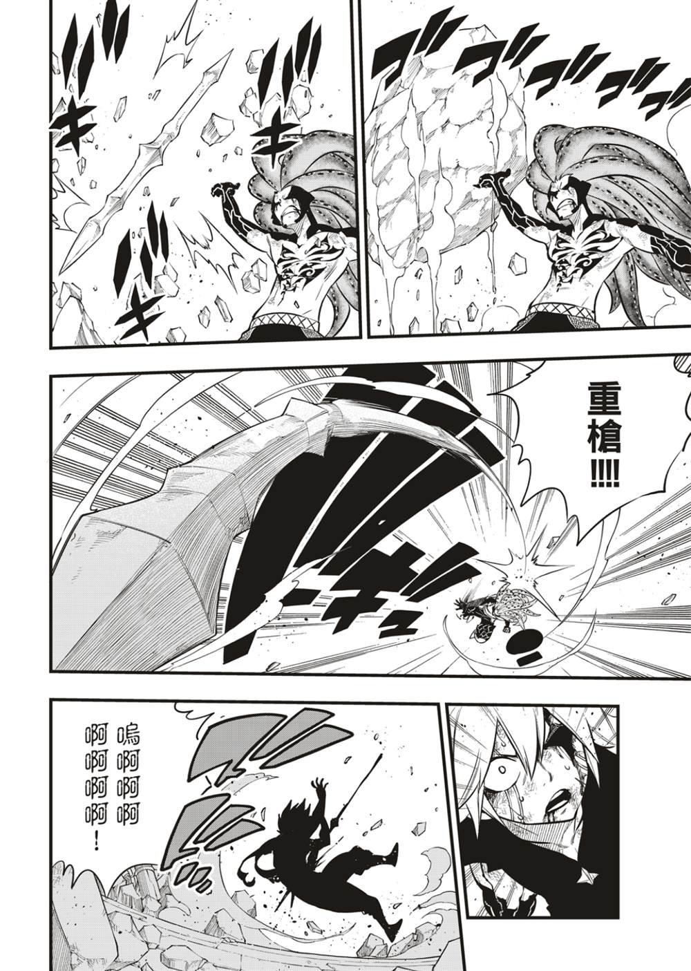 第163话 虫洞