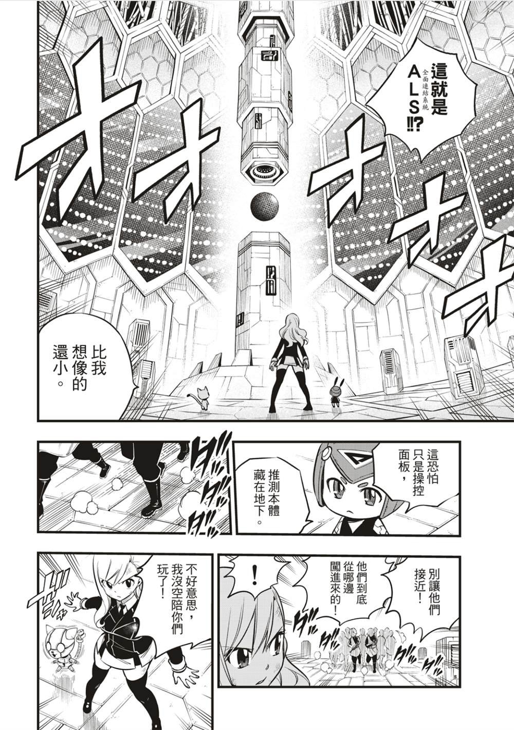 第163话 虫洞