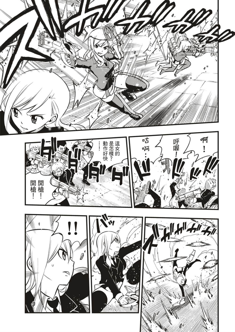 第163话 虫洞