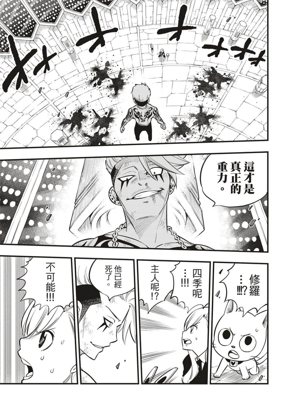 第163话 虫洞