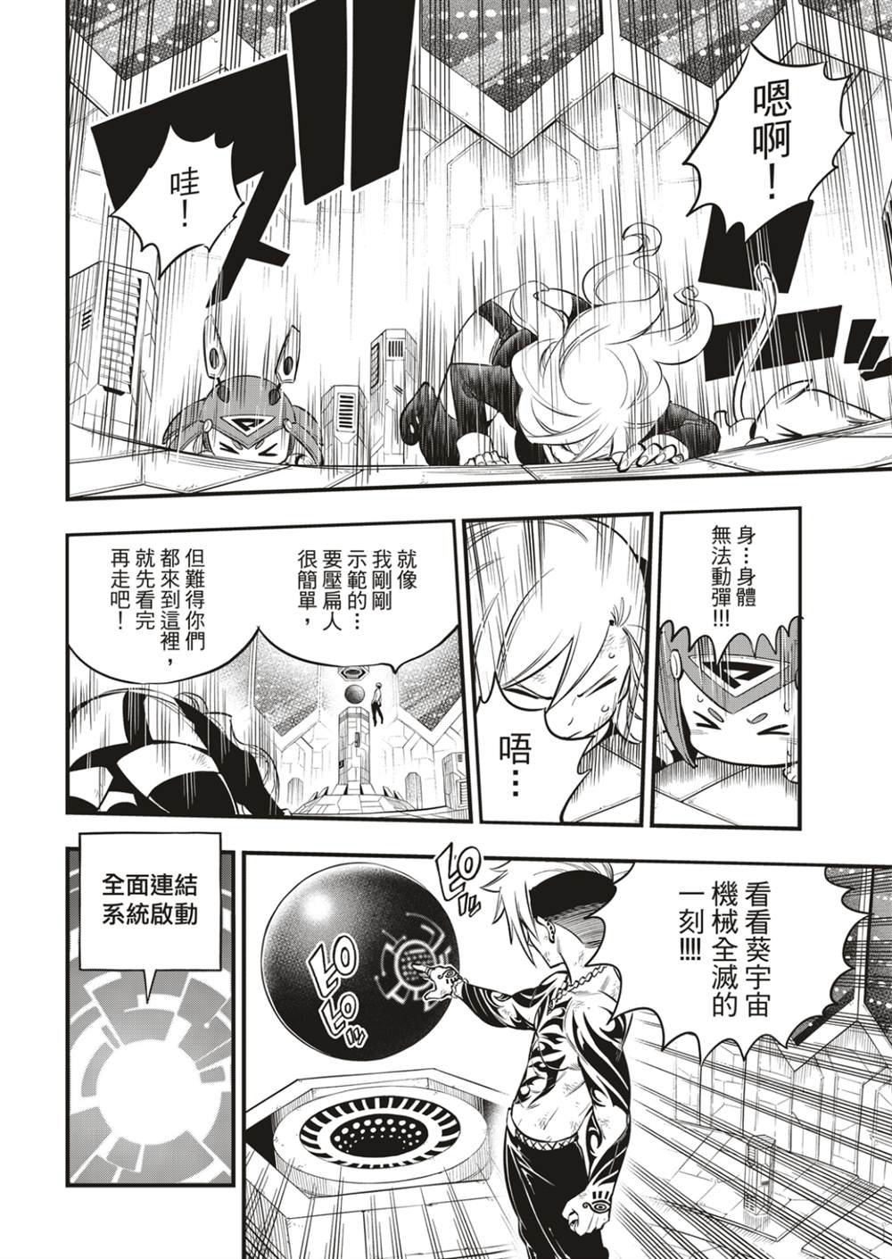 第163话 虫洞