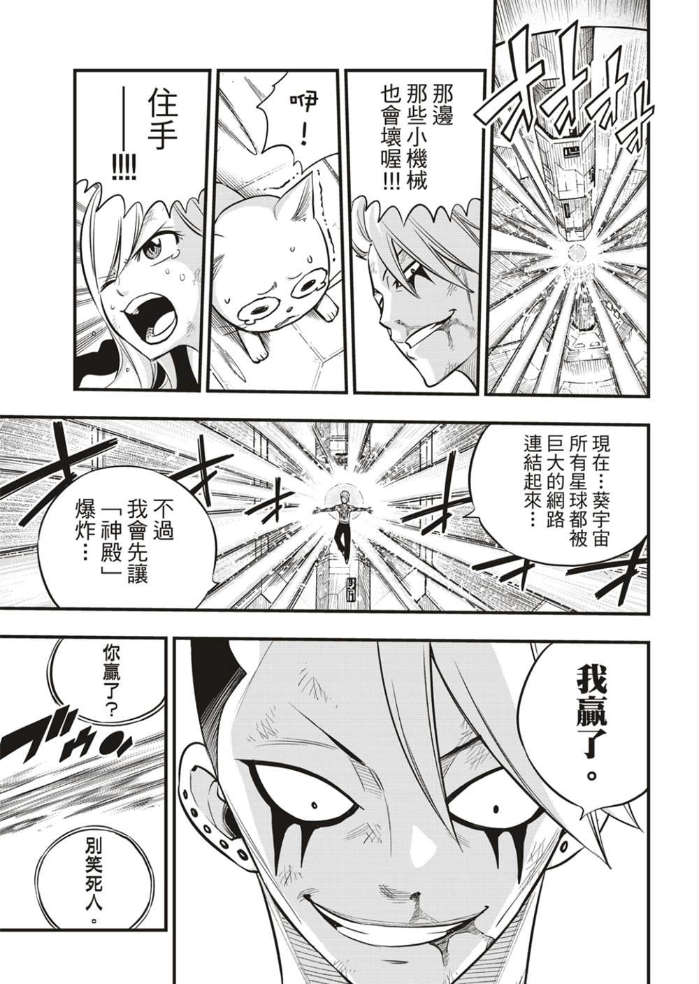 第163话 虫洞