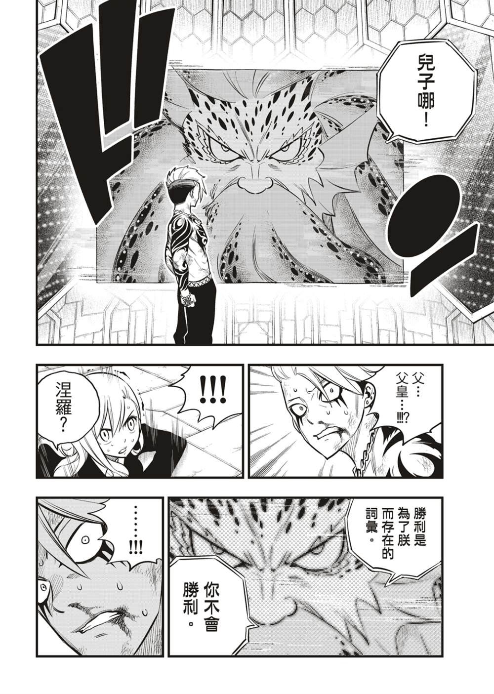 第163话 虫洞