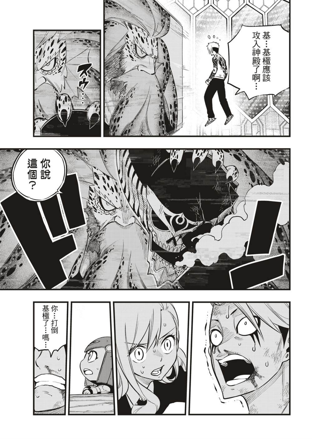 第163话 虫洞
