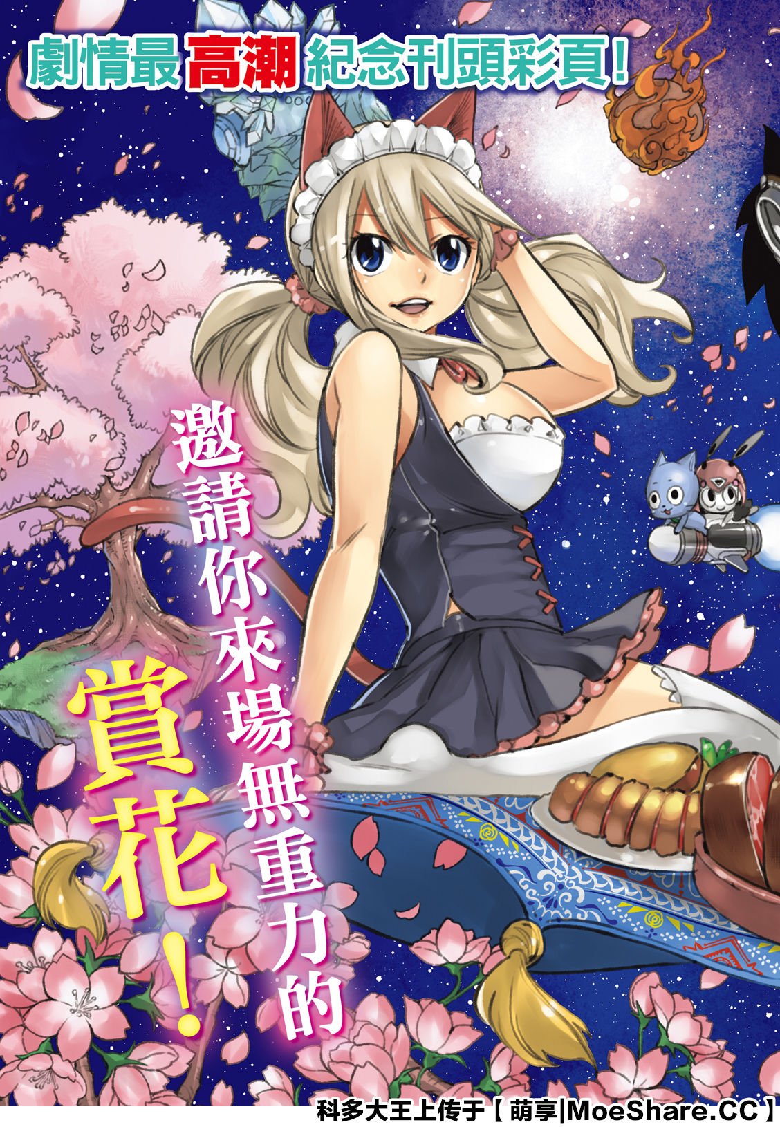 第83话 枪声