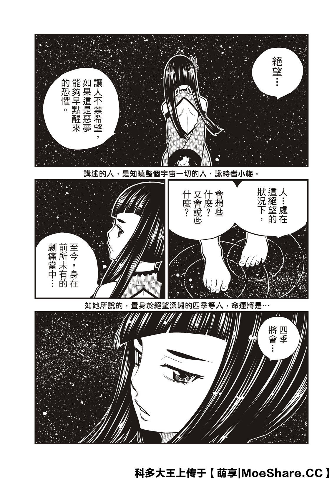 第83话 枪声