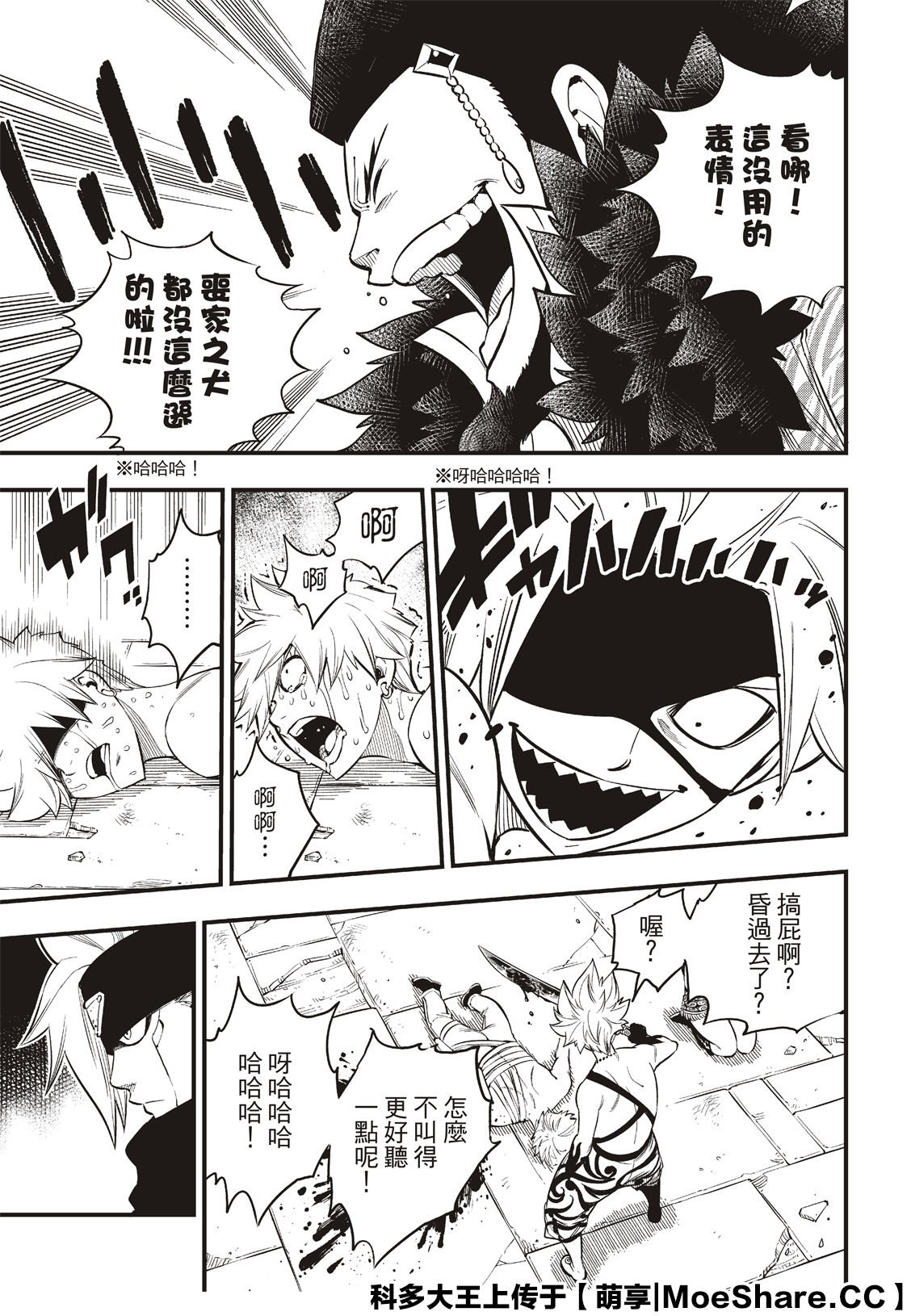 第83话 枪声