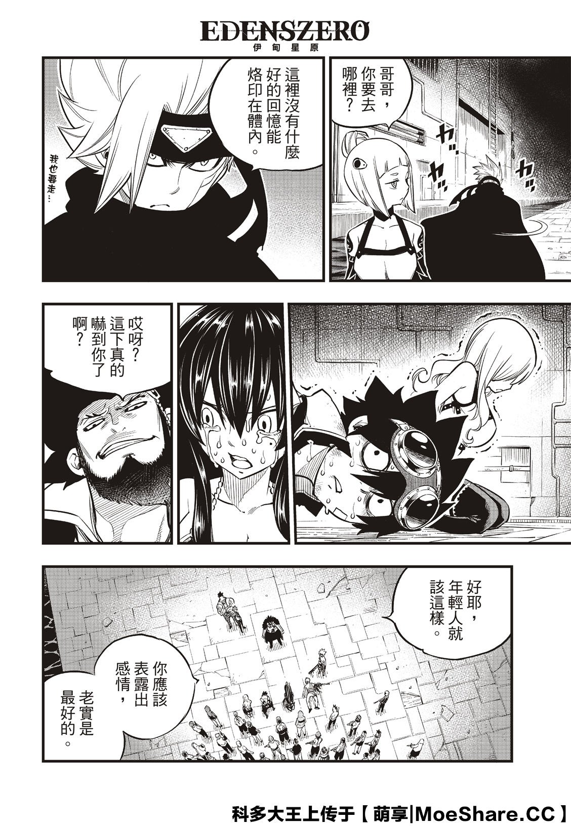 第83话 枪声