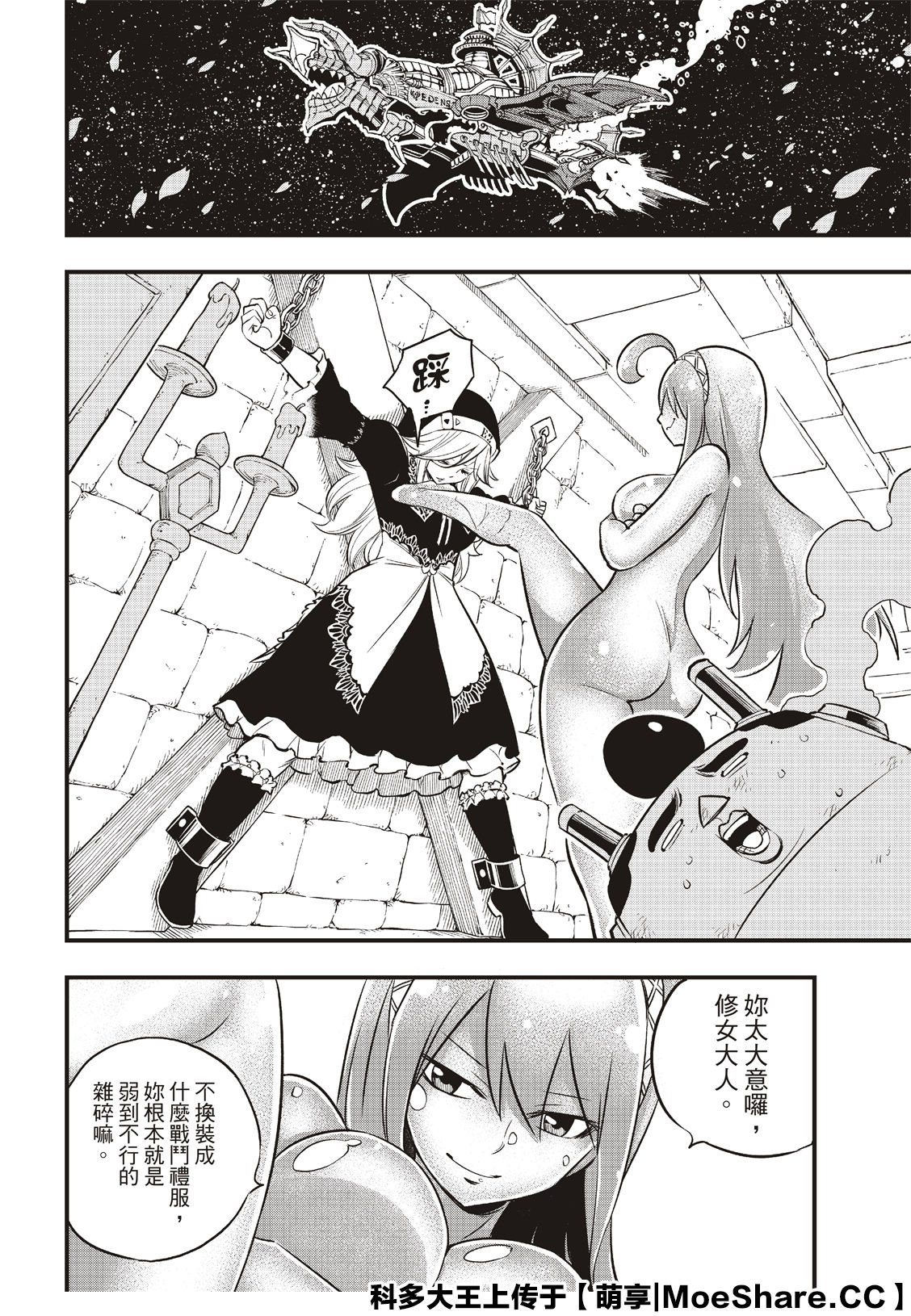 第83话 枪声