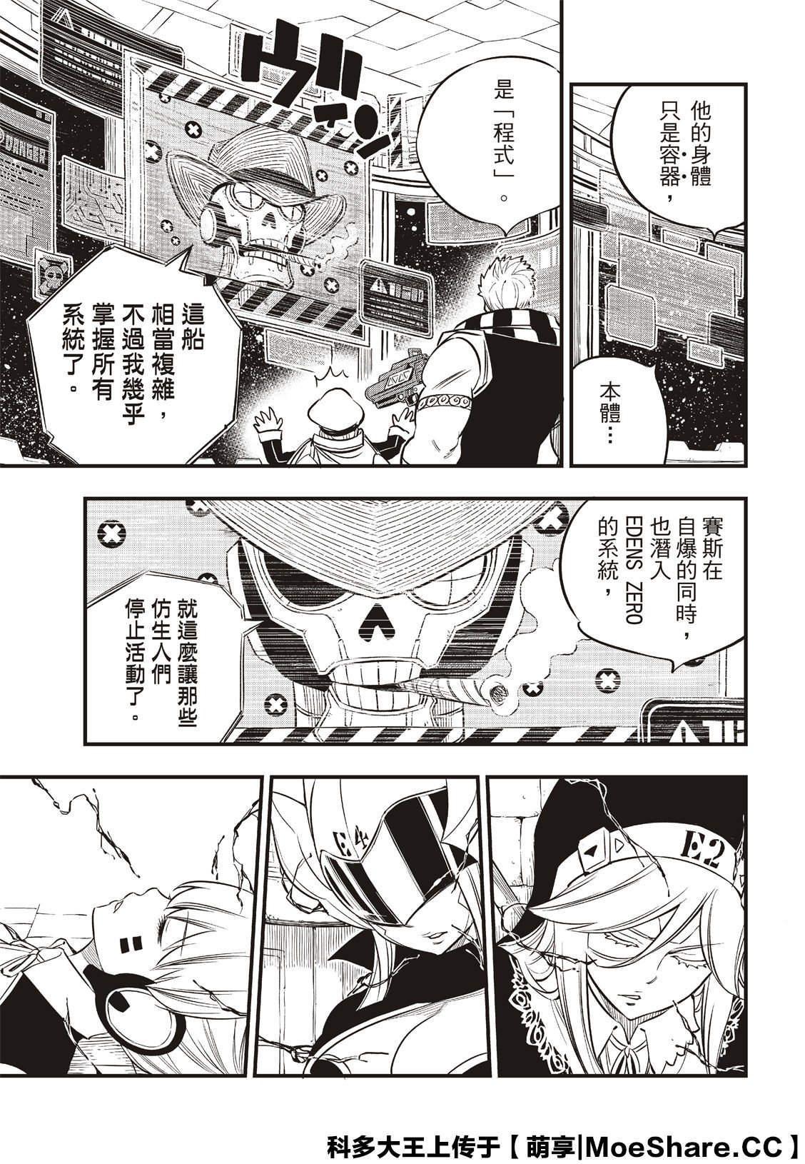 第83话 枪声