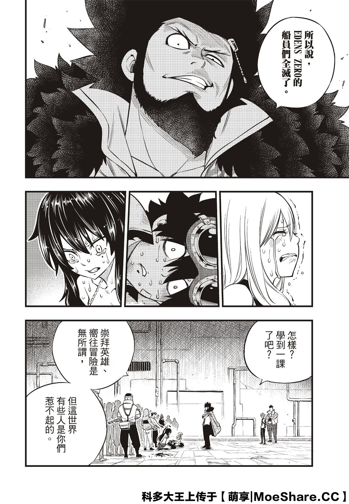 第83话 枪声
