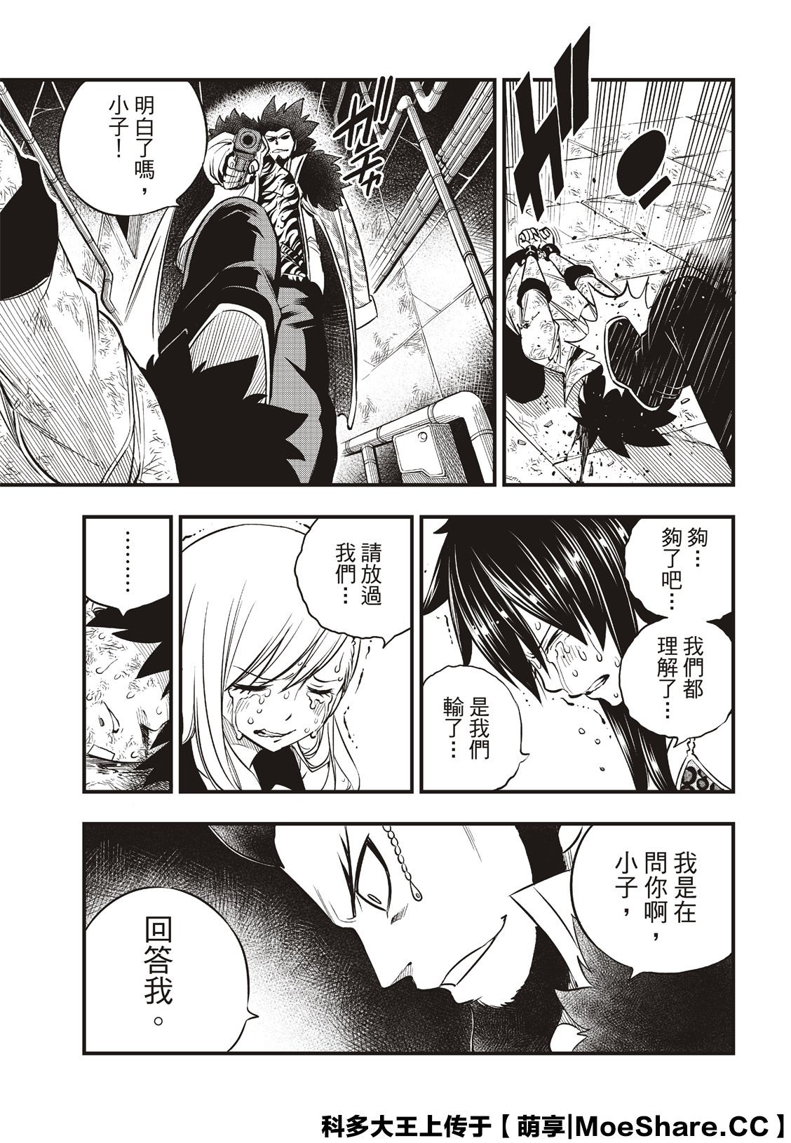 第83话 枪声