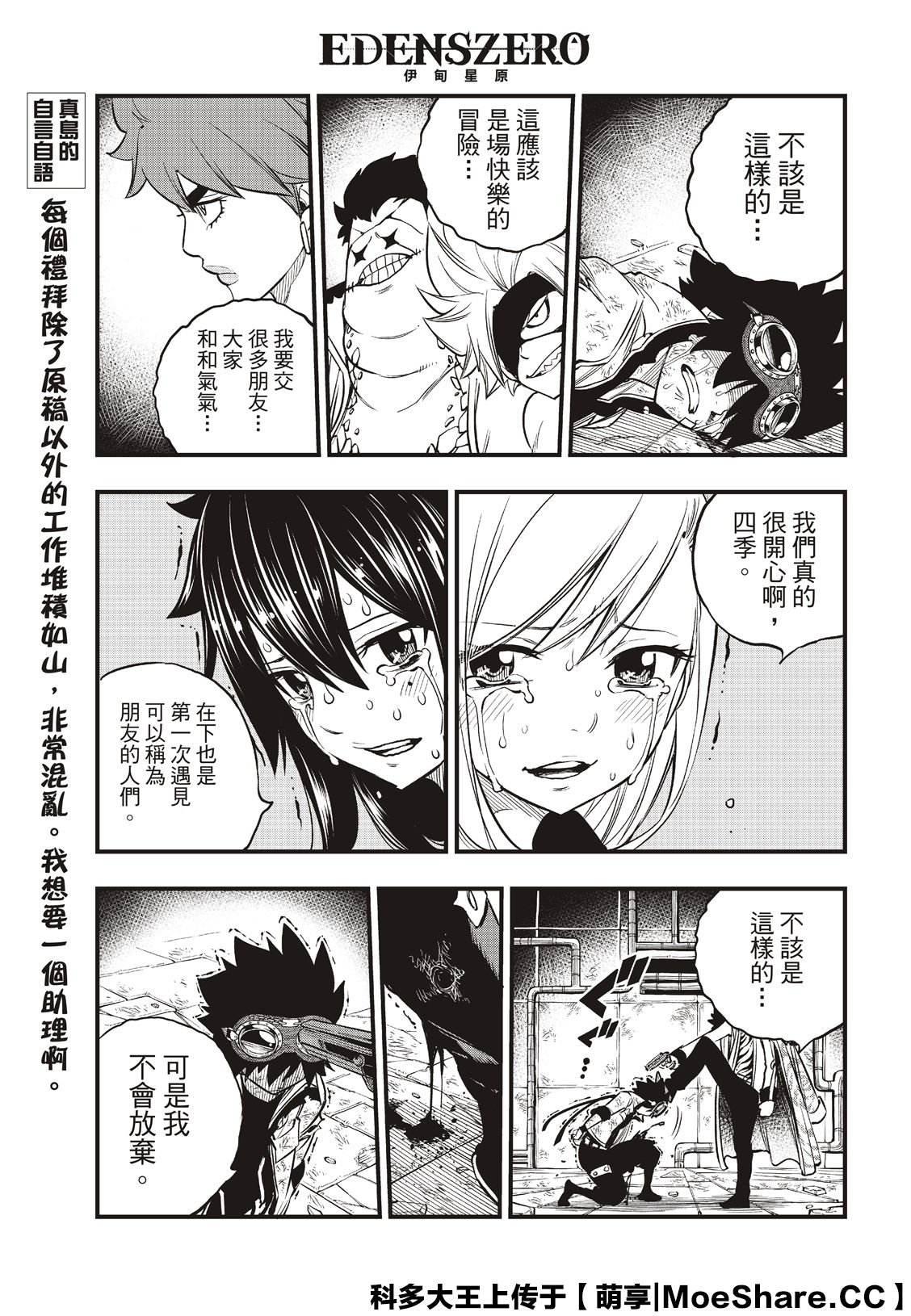第83话 枪声