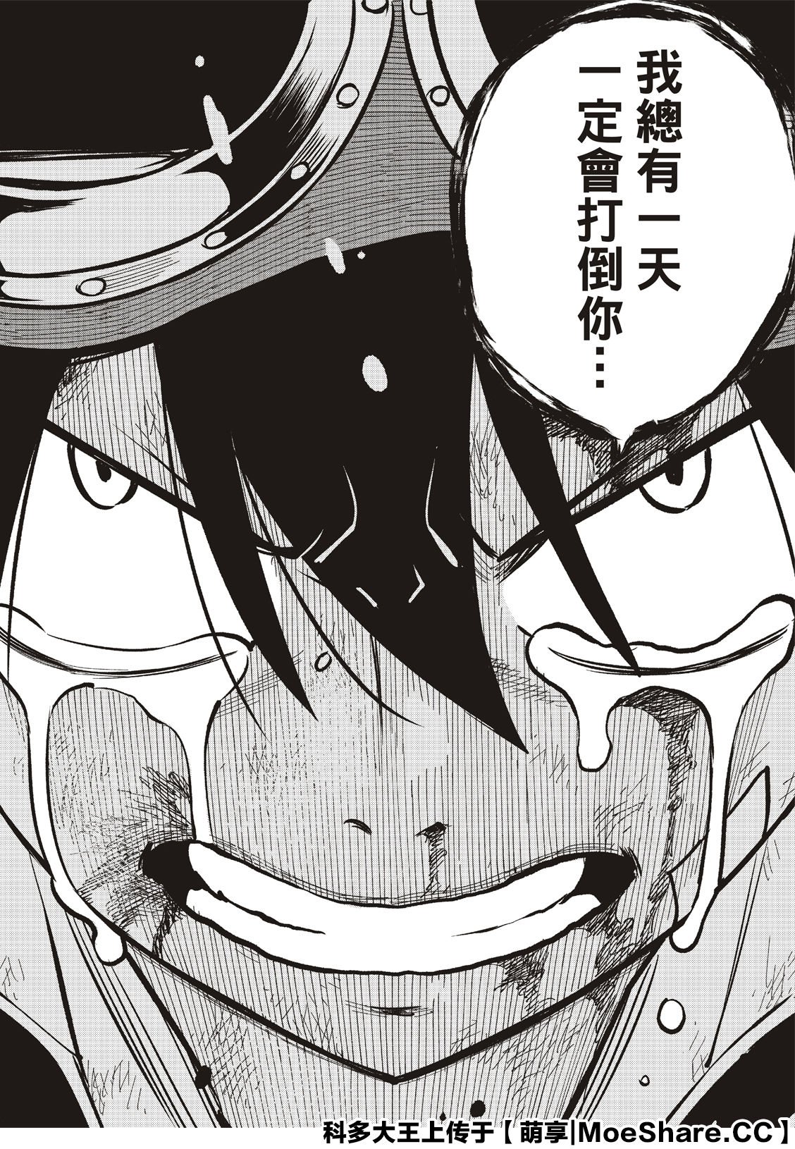 第83话 枪声