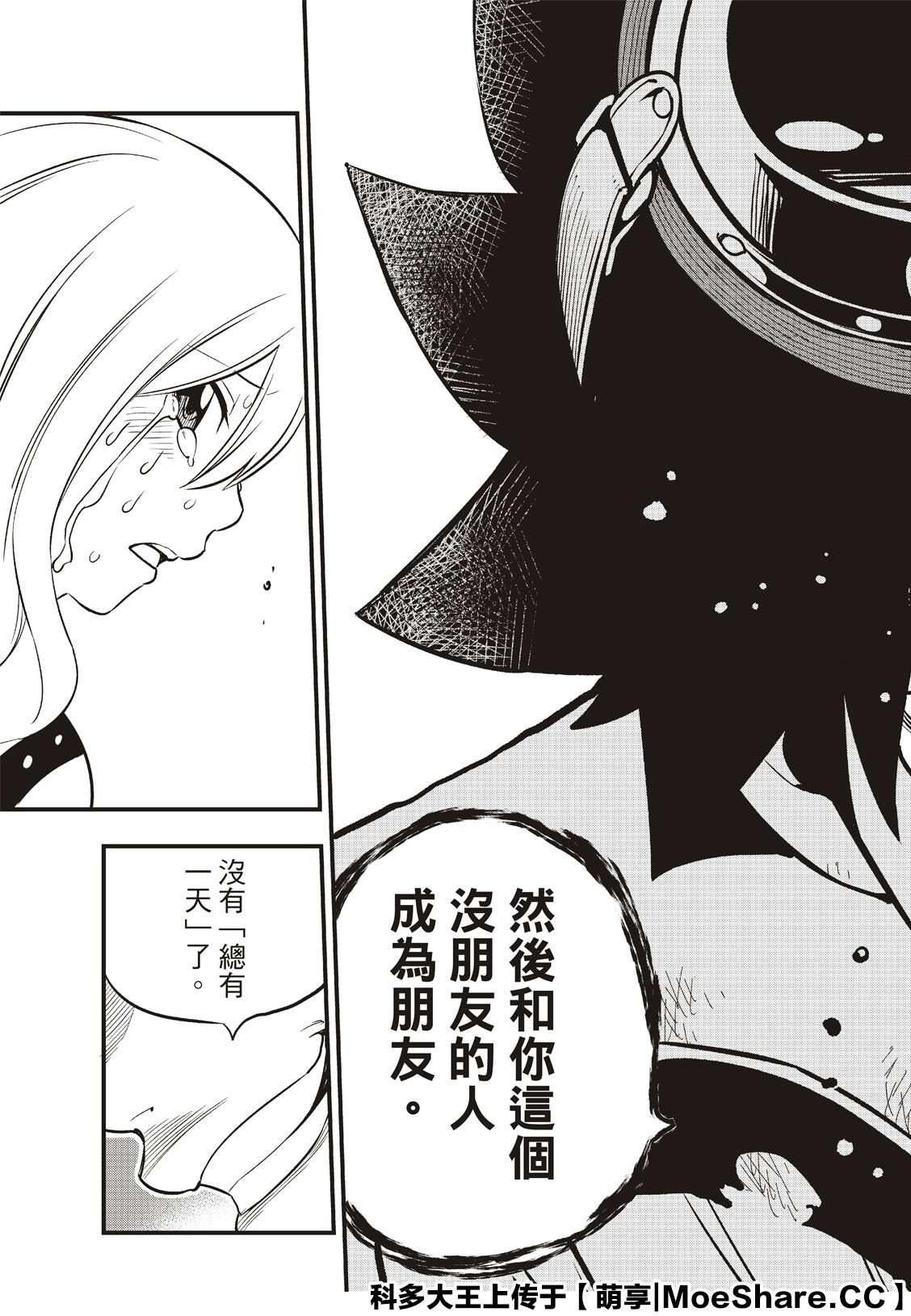 第83话 枪声