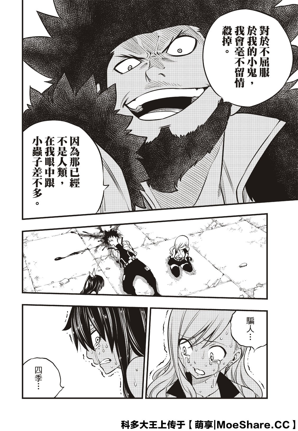 第83话 枪声