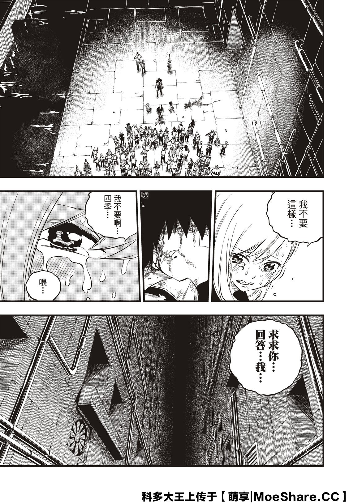 第83话 枪声