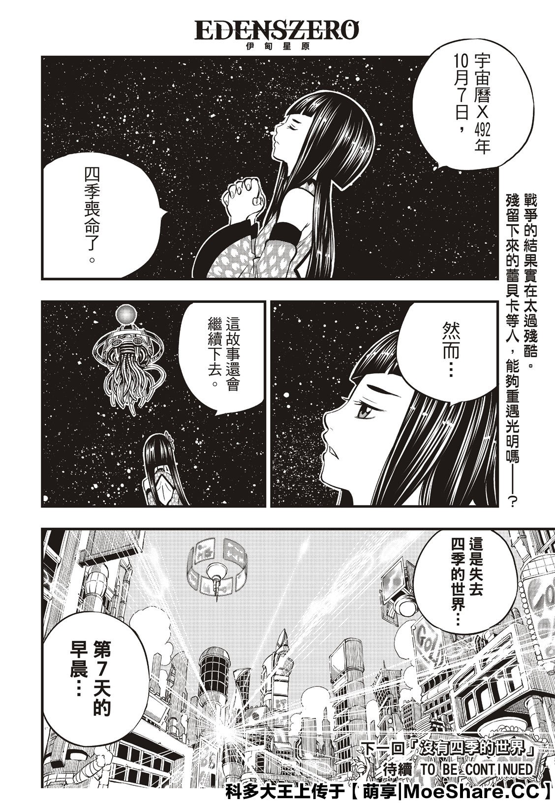 第83话 枪声