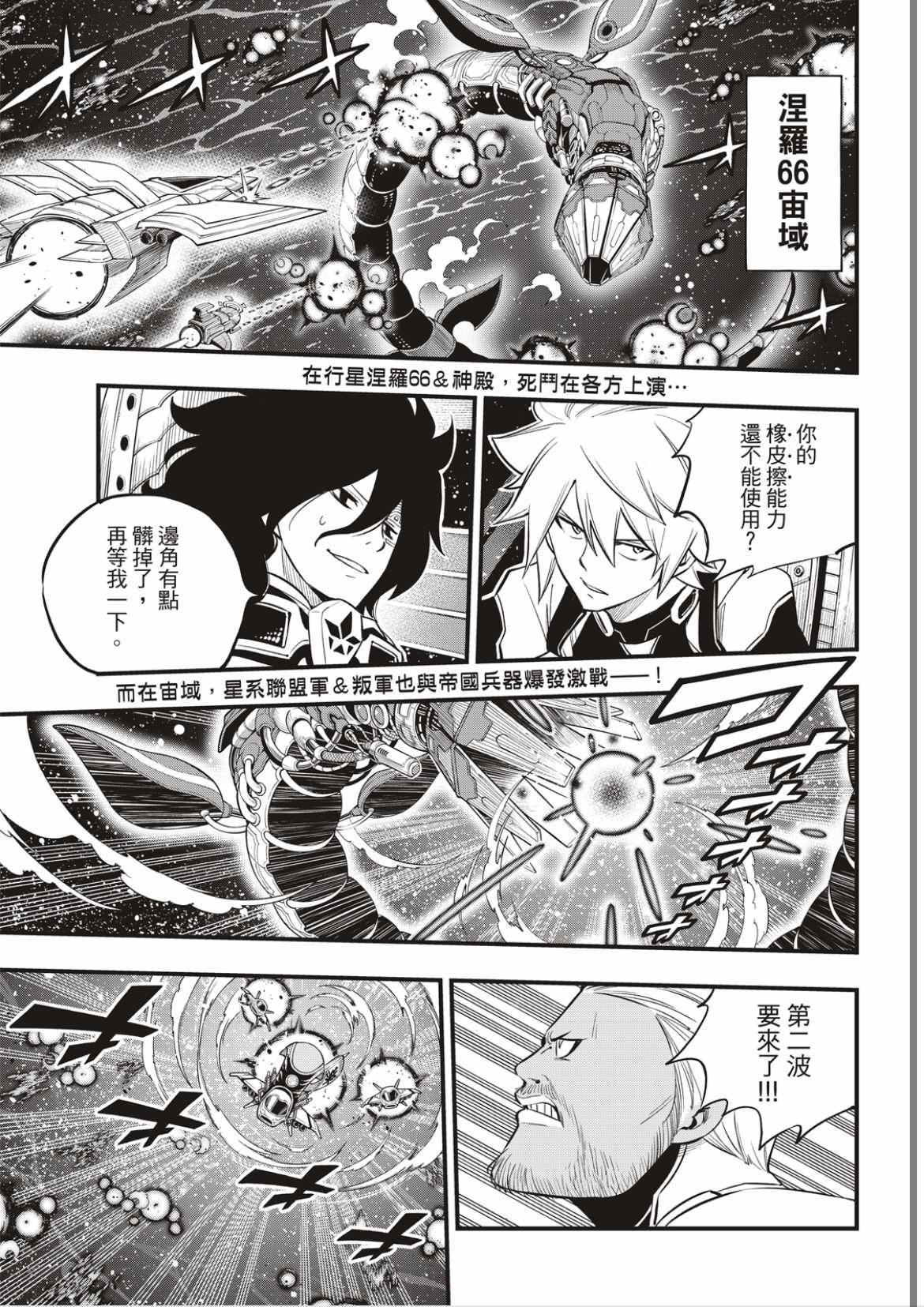 第164话 黑色的天空倾注面下