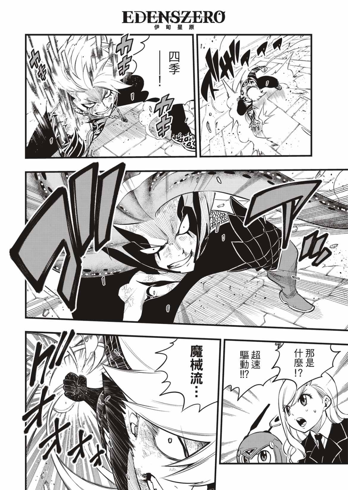 第164话 黑色的天空倾注面下