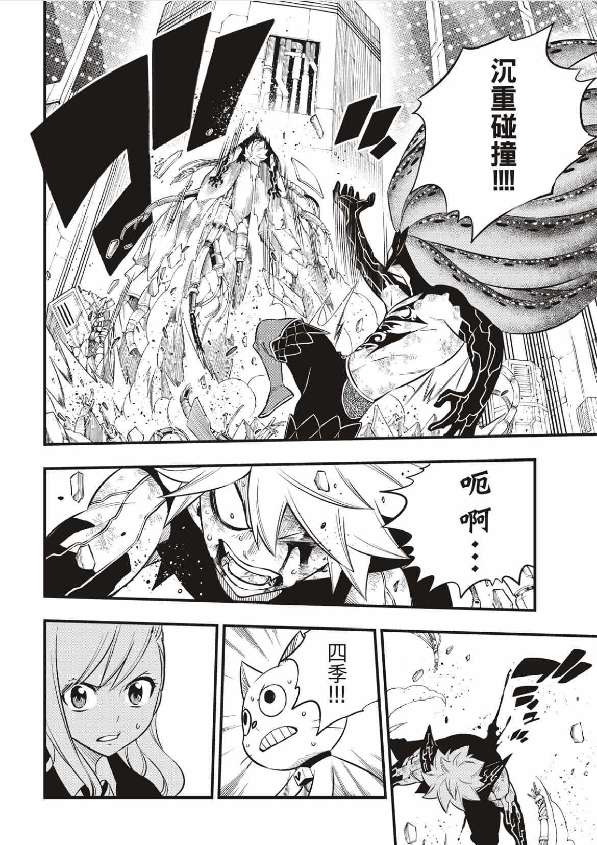 第164话 黑色的天空倾注面下