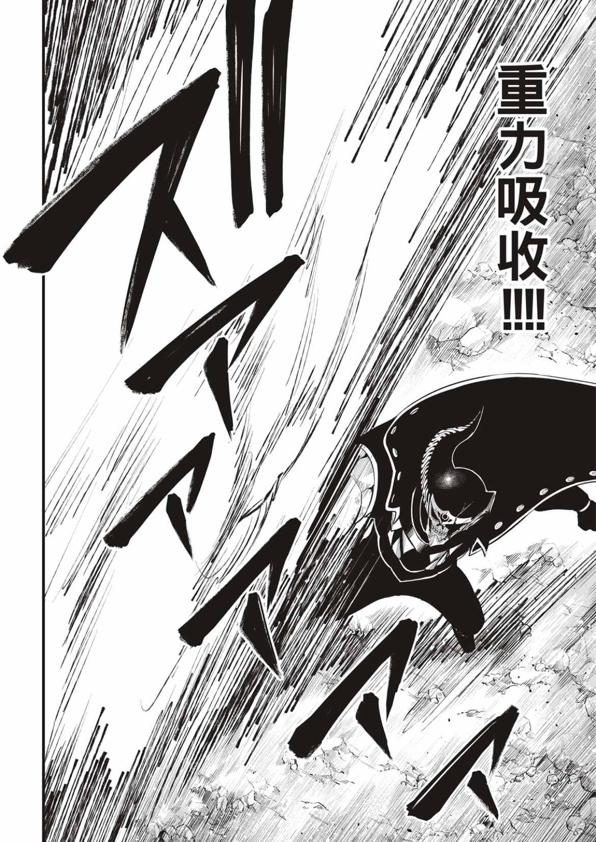 第164话 黑色的天空倾注面下