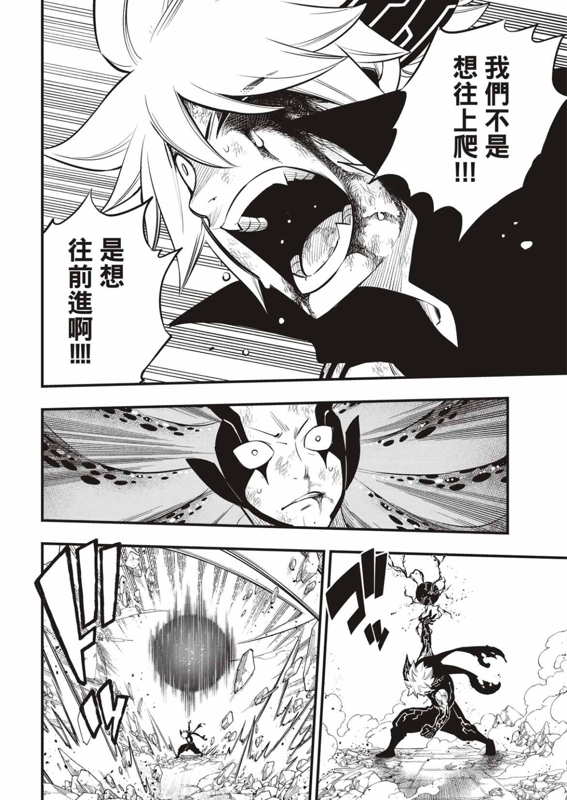 第164话 黑色的天空倾注面下