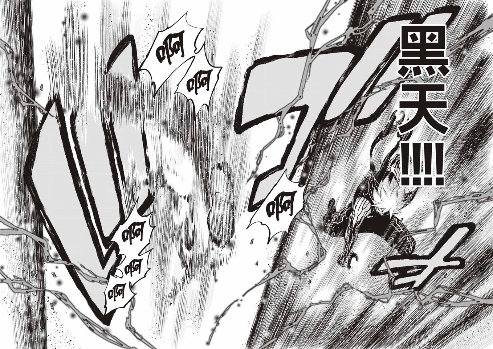 第164话 黑色的天空倾注面下
