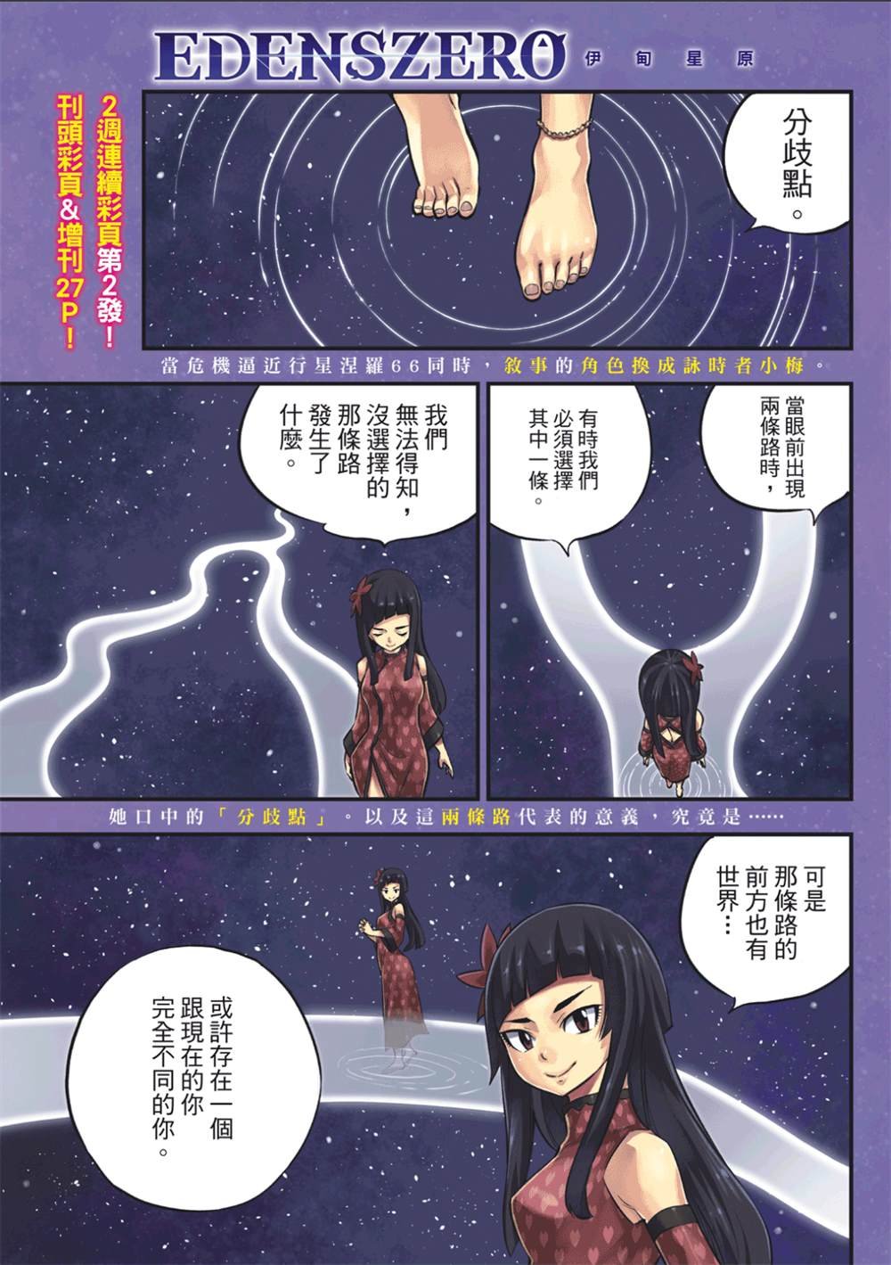 第165话 分歧点