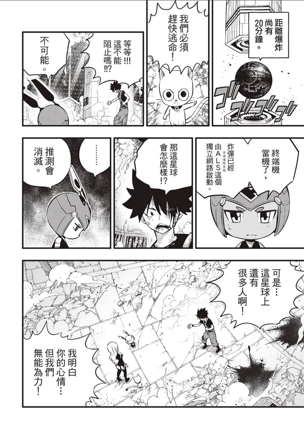 第165话 分歧点