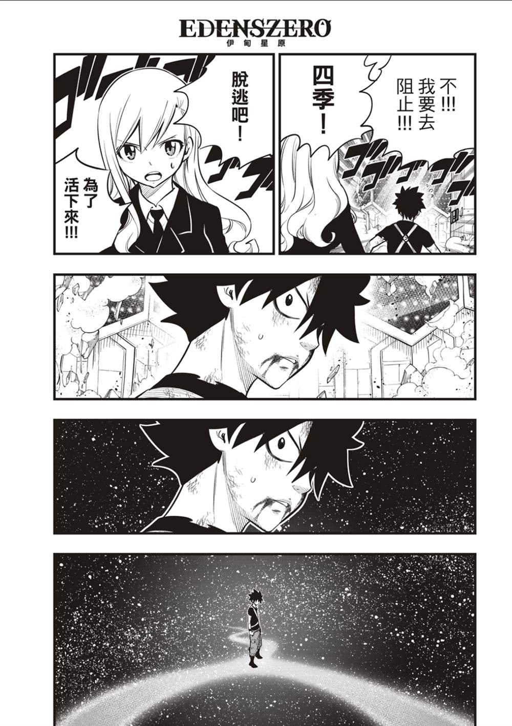 第165话 分歧点