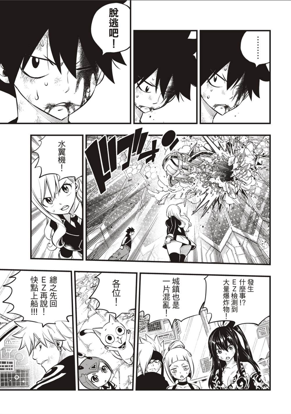 第165话 分歧点