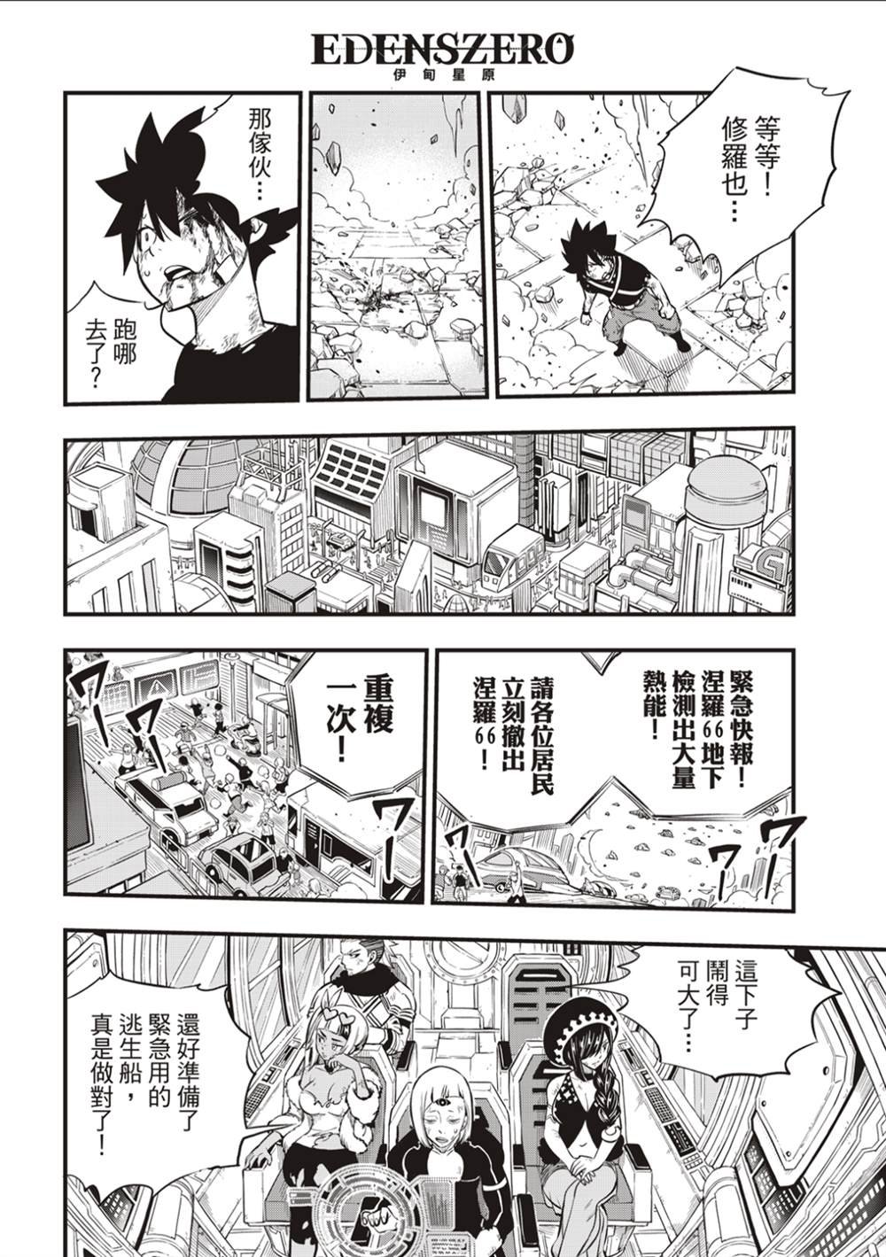 第165话 分歧点