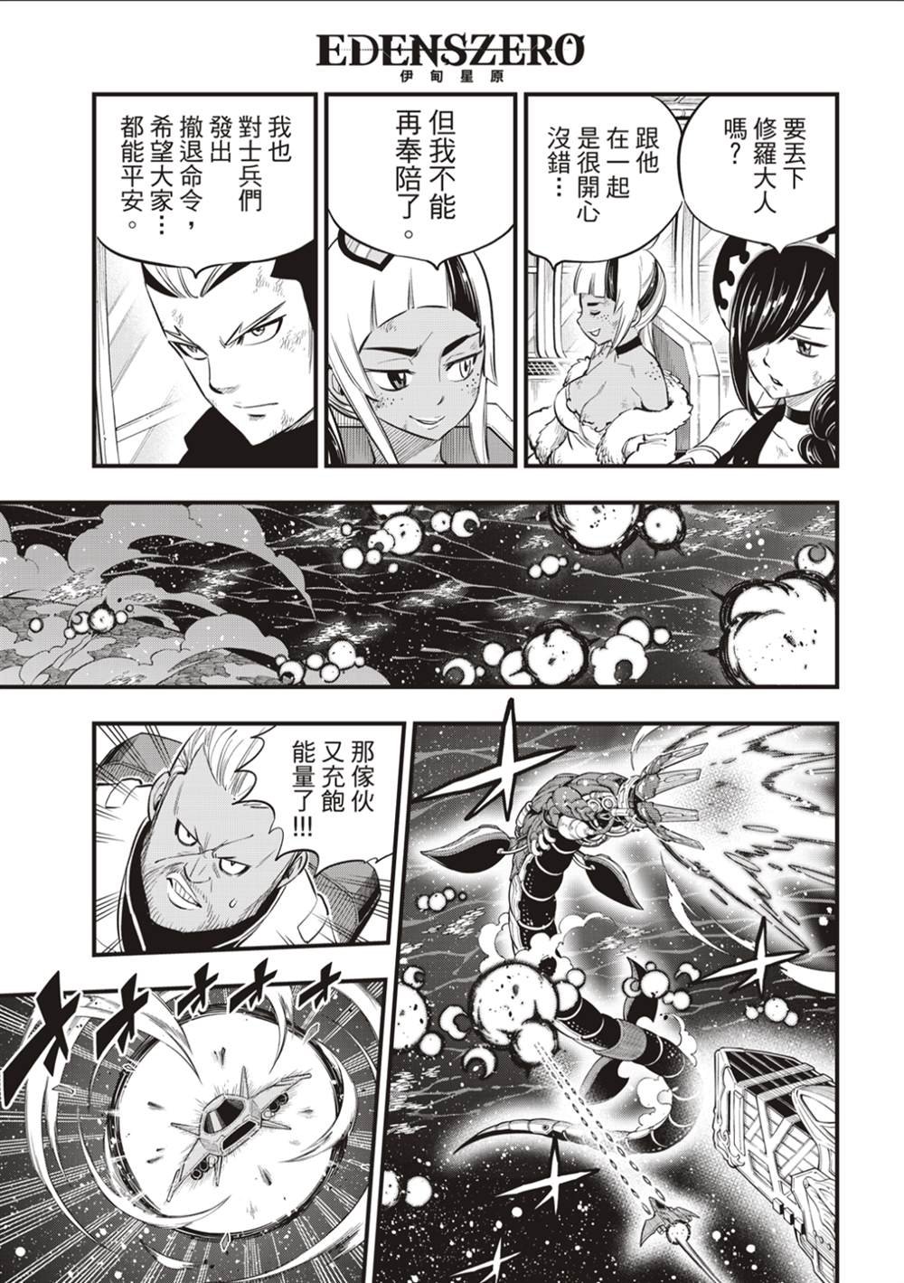 第165话 分歧点